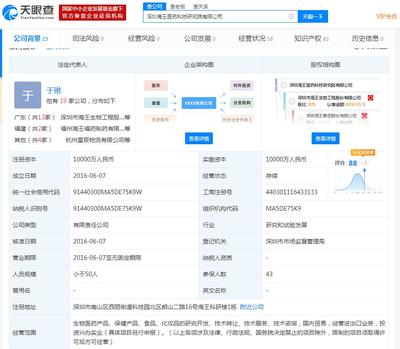 海王生物全資子公司獲批建立廣東省院士專家(企業）工作站，投資興辦實業邁出新步伐