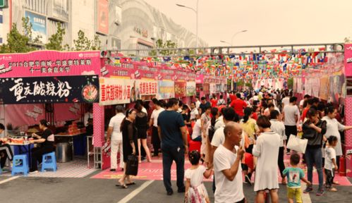 華南城周刊 6.1 6.7