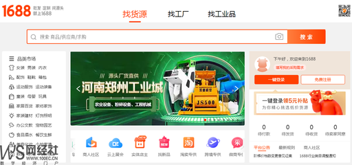 【年終盤點(diǎn)】2021年中國產(chǎn)業(yè)電商十大事件