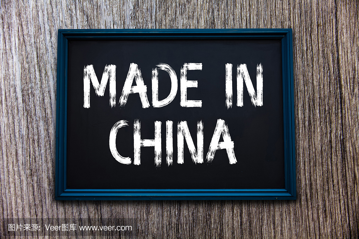 中國制造的手寫文字。概念含義批發(fā)行業(yè)市場全球貿易亞洲商業(yè)