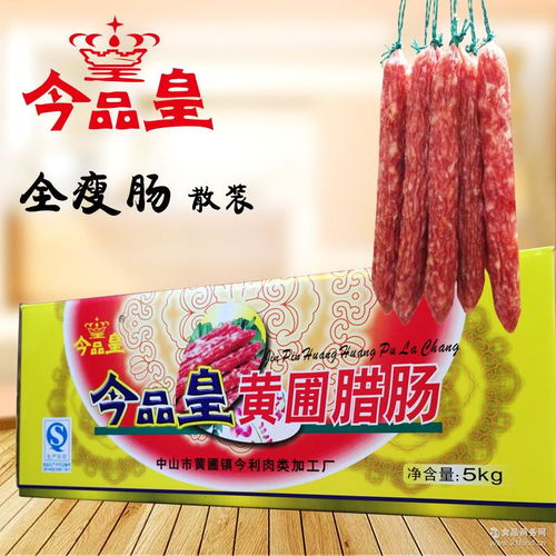 廣式香腸 廣式香腸價格 報價 廣式香腸品牌廠家