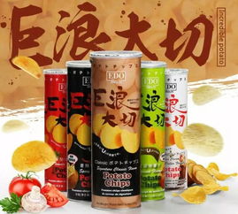 edo pack巨浪大切薯片批發(fā) 深圳港貨批發(fā) 廣州港貨批發(fā) 港貨批發(fā)網(wǎng) 進(jìn)口食品批發(fā)中心