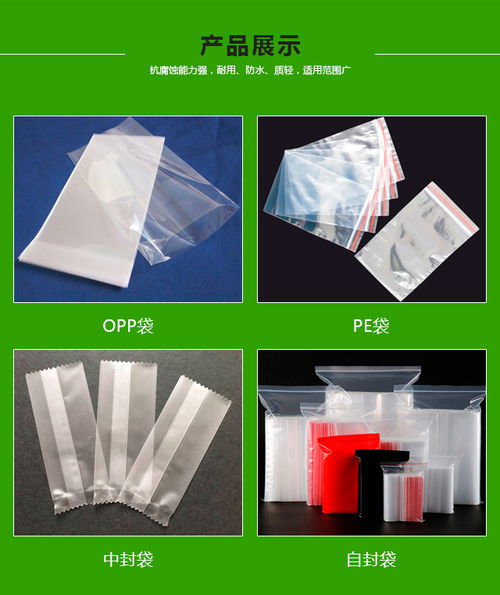 pe塑料袋訂購 塑料袋 品質(zhì)保證