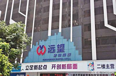 中國十大電子產(chǎn)品批發(fā)市場(chǎng)排行