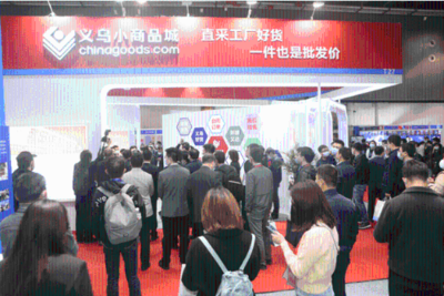 深化數字轉型 中國電商活力十足——2021中國國際電子商務博覽會暨數字貿易博覽會在義烏啟幕