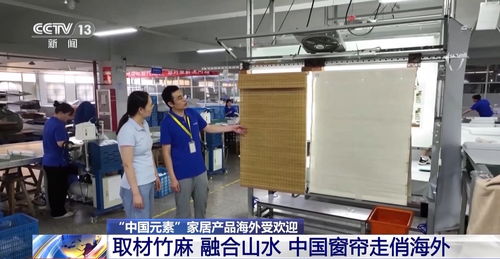 國潮出海，中國元素外貿(mào)產(chǎn)品引領(lǐng)全球消費新風(fēng)尚